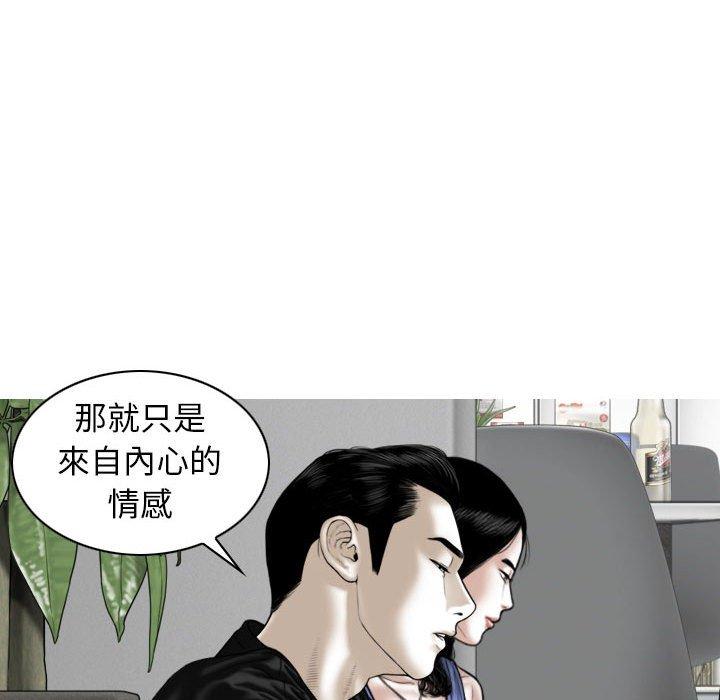 韩国漫画女性友人韩漫_女性友人-第45话在线免费阅读-韩国漫画-第89张图片