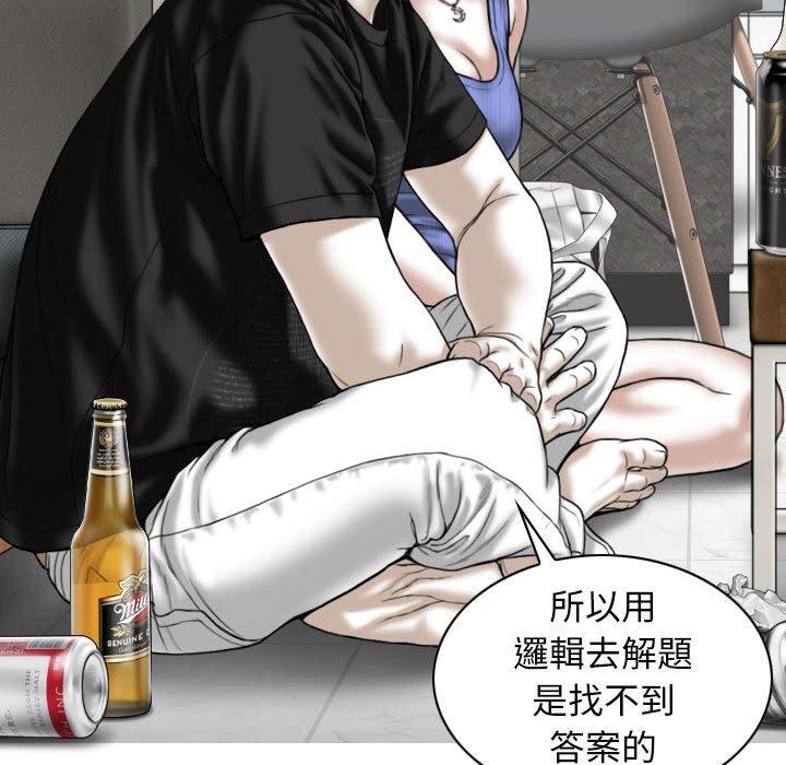 韩国漫画女性友人韩漫_女性友人-第45话在线免费阅读-韩国漫画-第90张图片