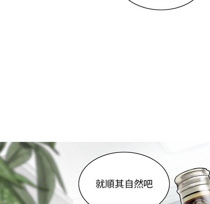 韩国漫画女性友人韩漫_女性友人-第45话在线免费阅读-韩国漫画-第91张图片