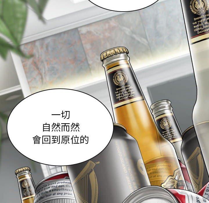 韩国漫画女性友人韩漫_女性友人-第45话在线免费阅读-韩国漫画-第92张图片