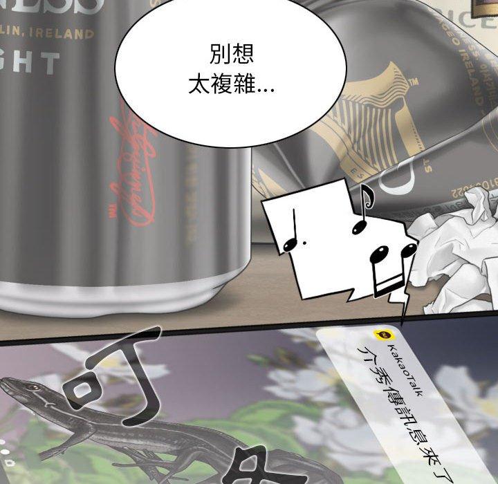 韩国漫画女性友人韩漫_女性友人-第45话在线免费阅读-韩国漫画-第94张图片