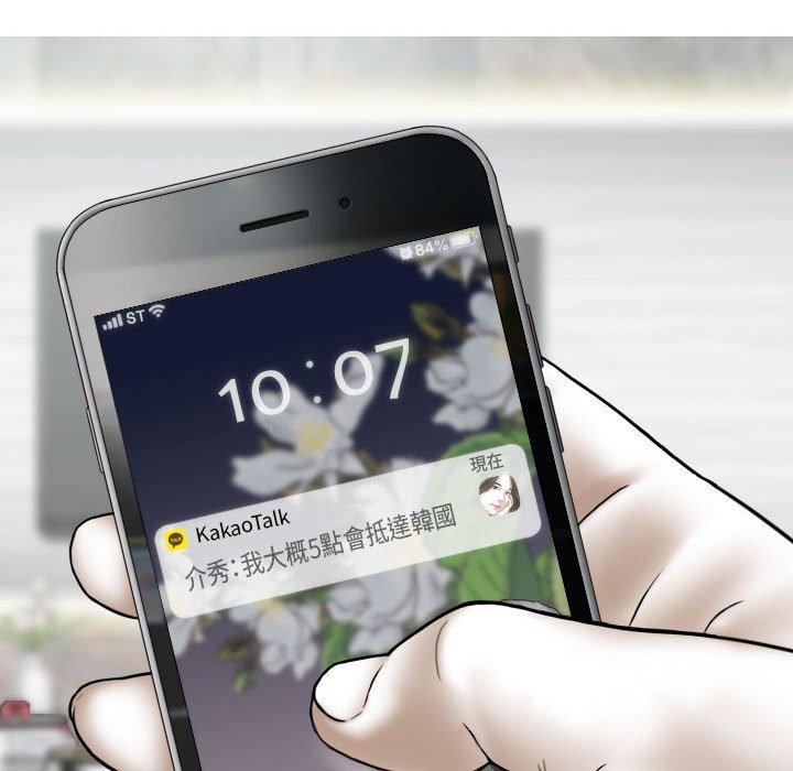 韩国漫画女性友人韩漫_女性友人-第45话在线免费阅读-韩国漫画-第98张图片