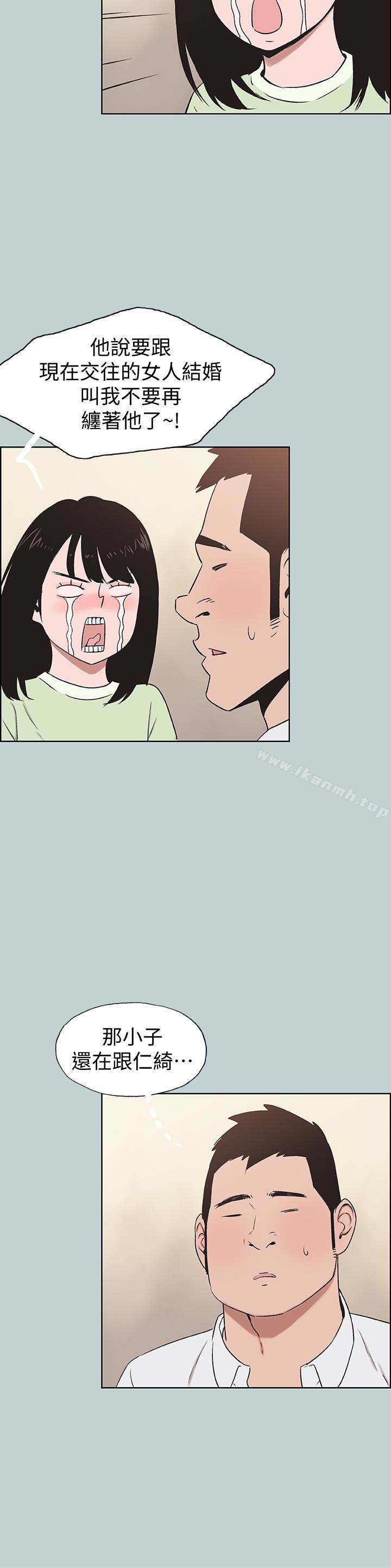 韩国漫画韩漫_适合劈腿的好日子-第119话-外遇的下场在线免费阅读-韩国漫画-第16张图片