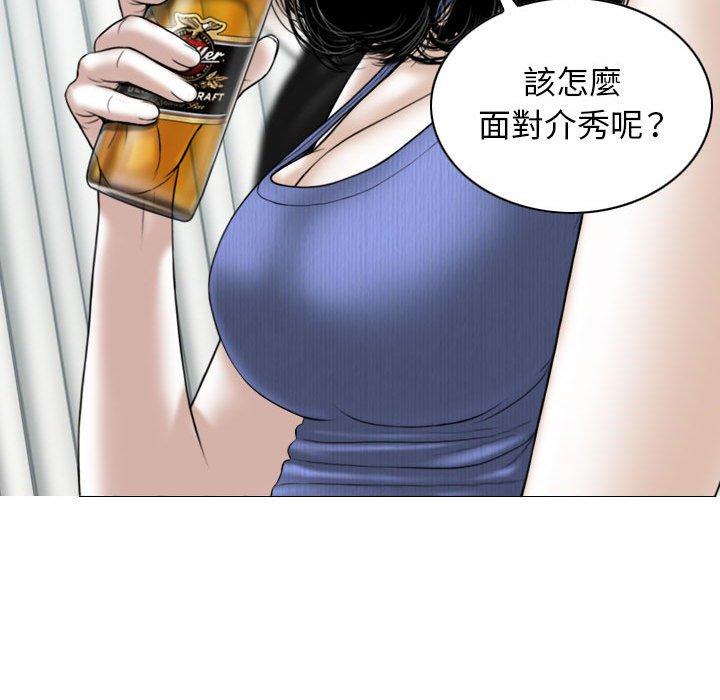 韩国漫画女性友人韩漫_女性友人-第45话在线免费阅读-韩国漫画-第103张图片