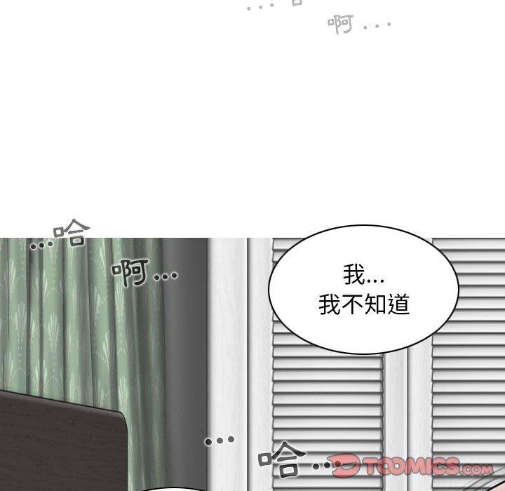 韩国漫画女性友人韩漫_女性友人-第45话在线免费阅读-韩国漫画-第117张图片