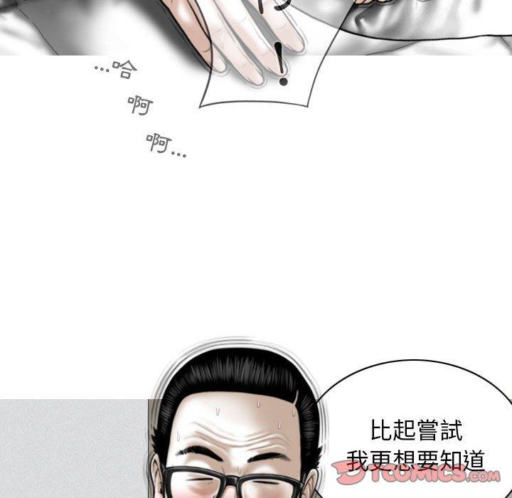 韩国漫画女性友人韩漫_女性友人-第45话在线免费阅读-韩国漫画-第123张图片
