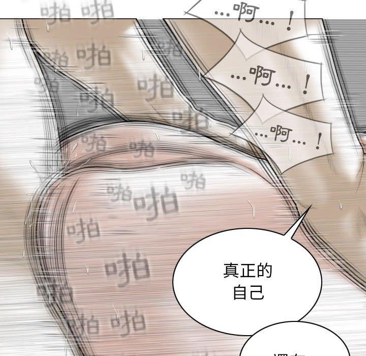韩国漫画女性友人韩漫_女性友人-第45话在线免费阅读-韩国漫画-第126张图片