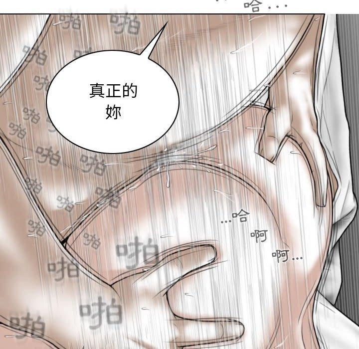 韩国漫画女性友人韩漫_女性友人-第45话在线免费阅读-韩国漫画-第128张图片