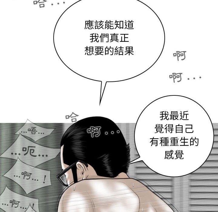 韩国漫画女性友人韩漫_女性友人-第45话在线免费阅读-韩国漫画-第131张图片