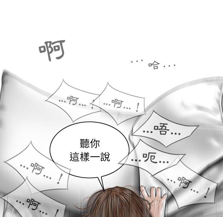 韩国漫画女性友人韩漫_女性友人-第45话在线免费阅读-韩国漫画-第134张图片