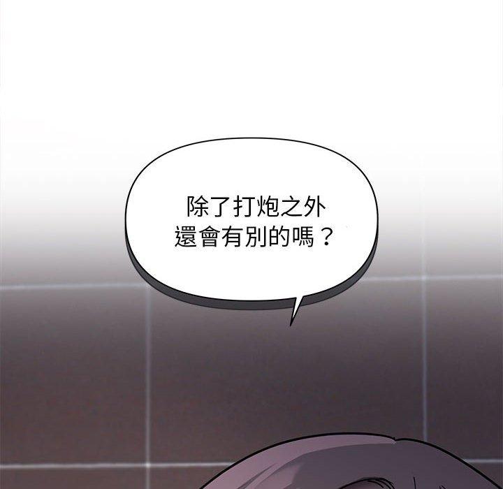 韩国漫画大学生活就从社团开始韩漫_大学生活就从社团开始-第45话在线免费阅读-韩国漫画-第11张图片