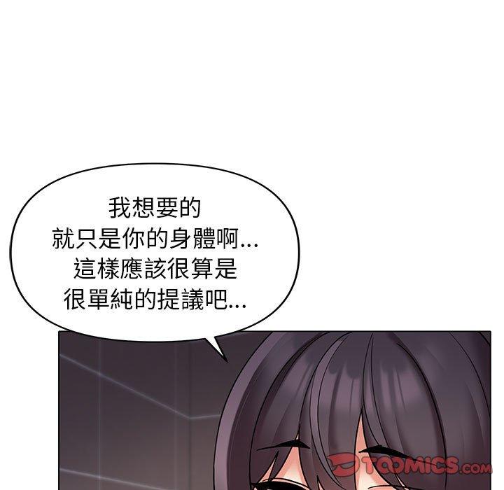 韩国漫画大学生活就从社团开始韩漫_大学生活就从社团开始-第45话在线免费阅读-韩国漫画-第33张图片