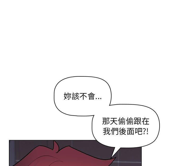 韩国漫画大学生活就从社团开始韩漫_大学生活就从社团开始-第45话在线免费阅读-韩国漫画-第43张图片