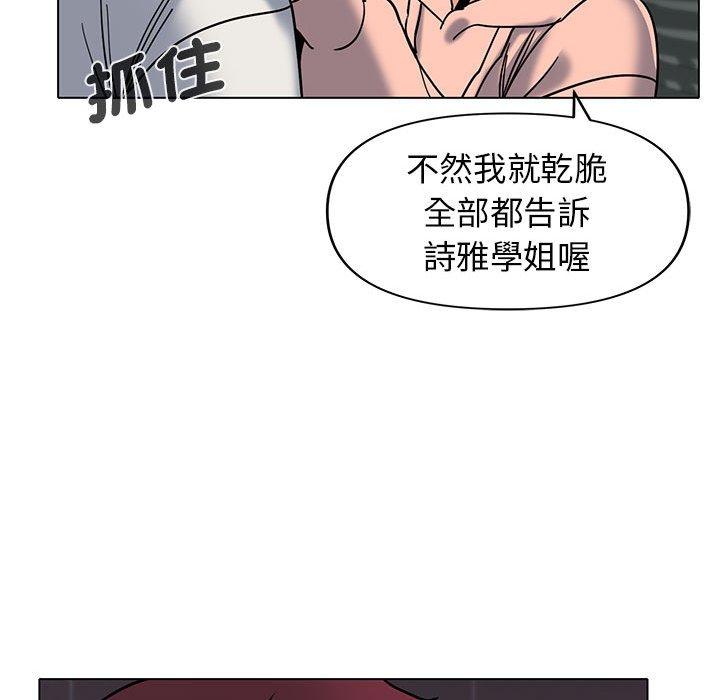 韩国漫画大学生活就从社团开始韩漫_大学生活就从社团开始-第45话在线免费阅读-韩国漫画-第64张图片