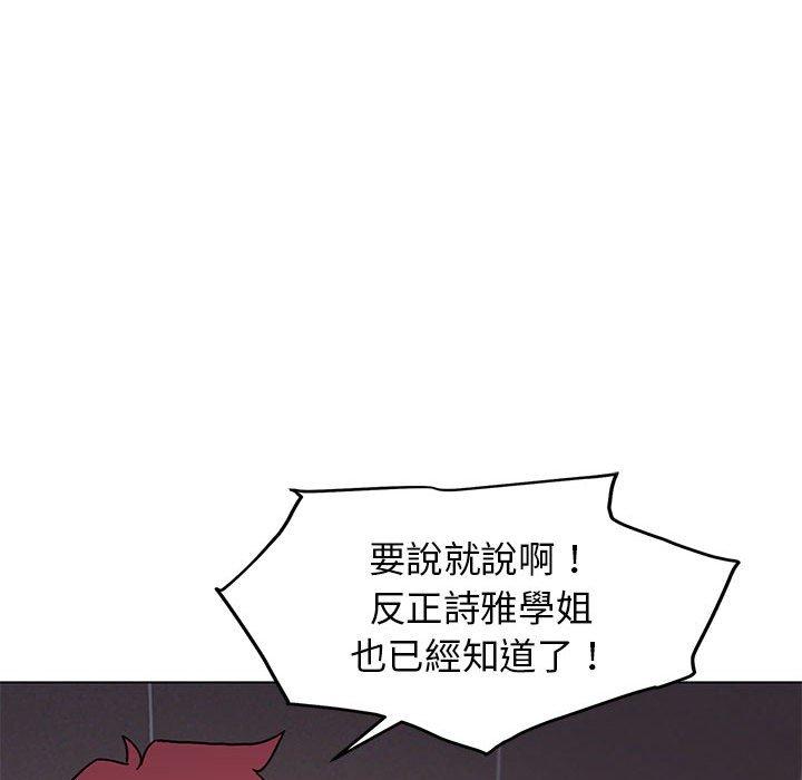 韩国漫画大学生活就从社团开始韩漫_大学生活就从社团开始-第45话在线免费阅读-韩国漫画-第66张图片