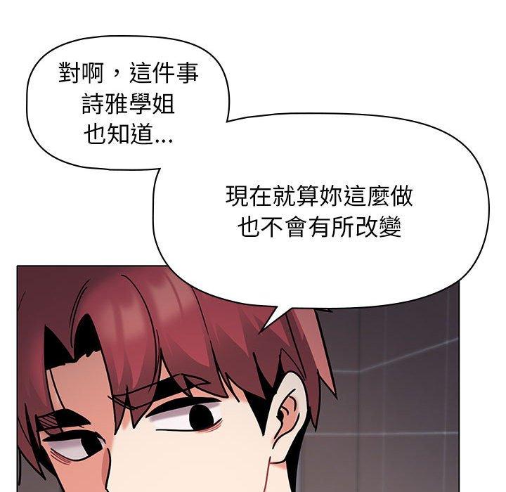 韩国漫画大学生活就从社团开始韩漫_大学生活就从社团开始-第45话在线免费阅读-韩国漫画-第70张图片