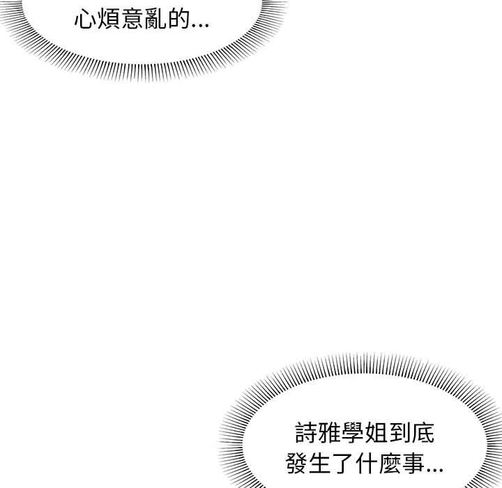 韩国漫画大学生活就从社团开始韩漫_大学生活就从社团开始-第45话在线免费阅读-韩国漫画-第77张图片