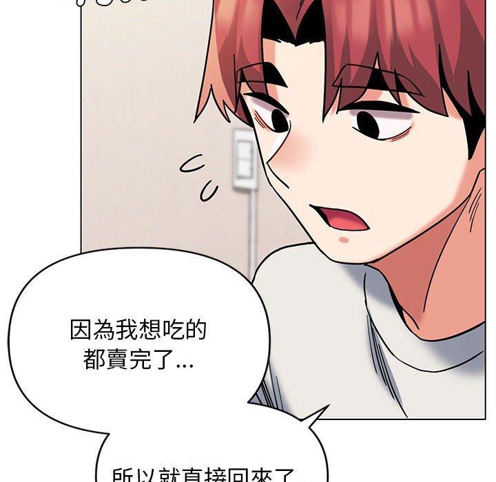 韩国漫画大学生活就从社团开始韩漫_大学生活就从社团开始-第45话在线免费阅读-韩国漫画-第102张图片