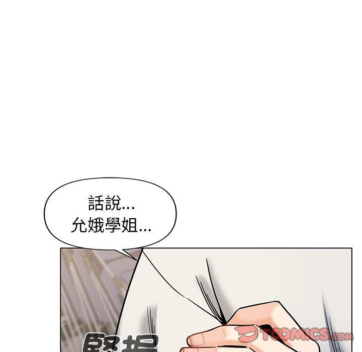 韩国漫画大学生活就从社团开始韩漫_大学生活就从社团开始-第45话在线免费阅读-韩国漫画-第105张图片