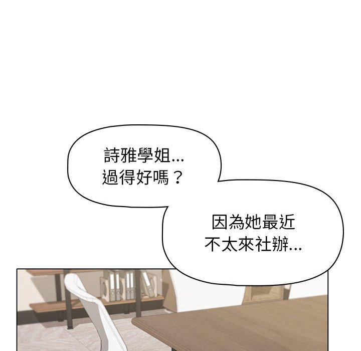 韩国漫画大学生活就从社团开始韩漫_大学生活就从社团开始-第45话在线免费阅读-韩国漫画-第107张图片