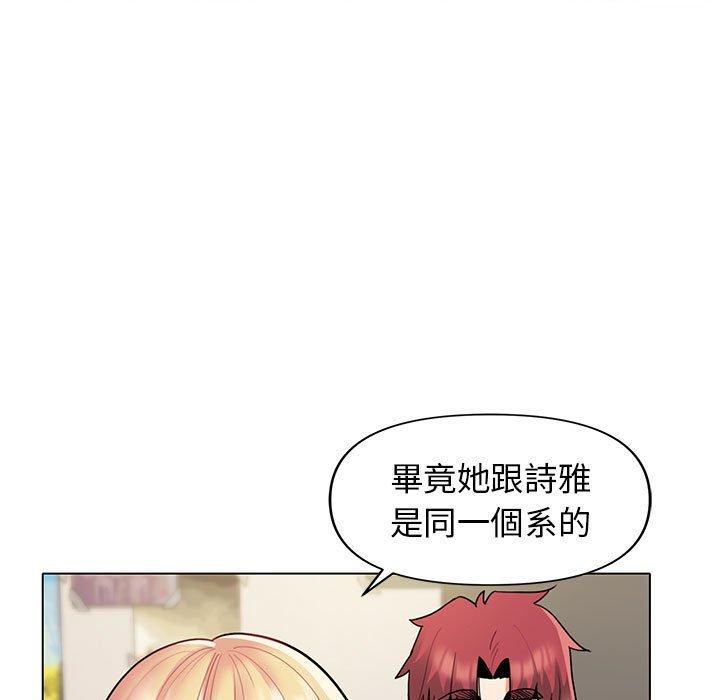 韩国漫画大学生活就从社团开始韩漫_大学生活就从社团开始-第45话在线免费阅读-韩国漫画-第122张图片