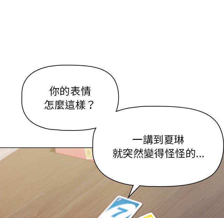 韩国漫画大学生活就从社团开始韩漫_大学生活就从社团开始-第45话在线免费阅读-韩国漫画-第124张图片