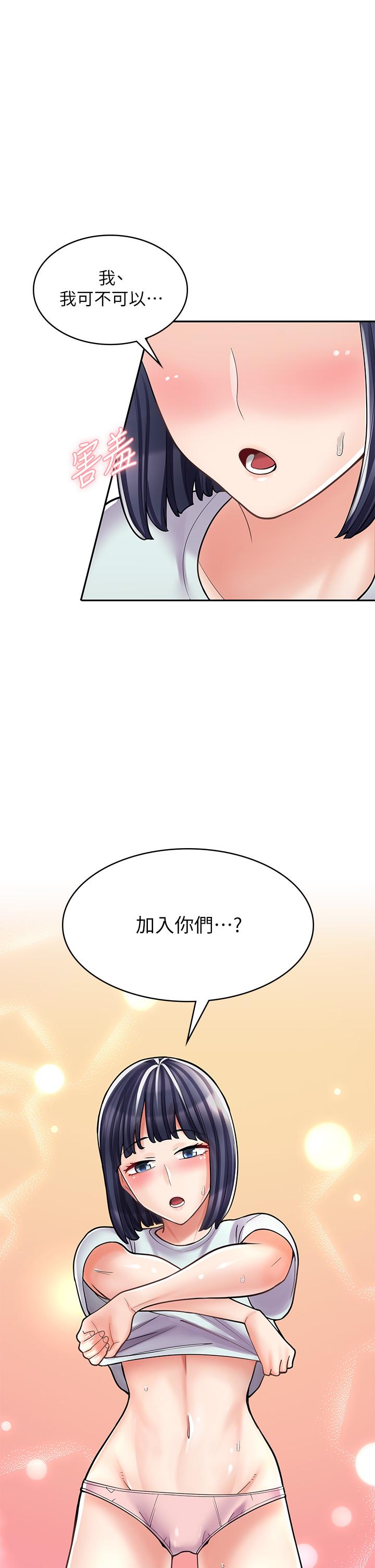 韩国漫画漫画店工读生韩漫_漫画店工读生-第32话-初嚐朋友的滋味在线免费阅读-韩国漫画-第2张图片