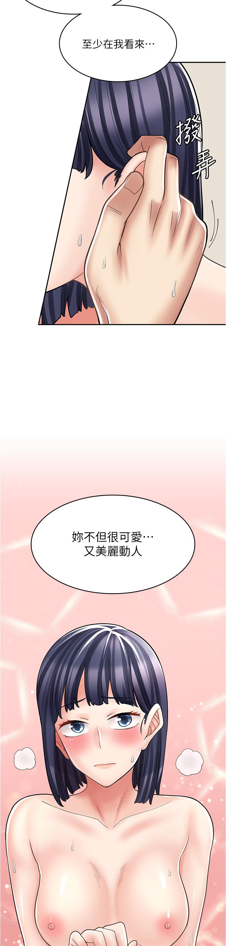 韩国漫画漫画店工读生韩漫_漫画店工读生-第32话-初嚐朋友的滋味在线免费阅读-韩国漫画-第20张图片