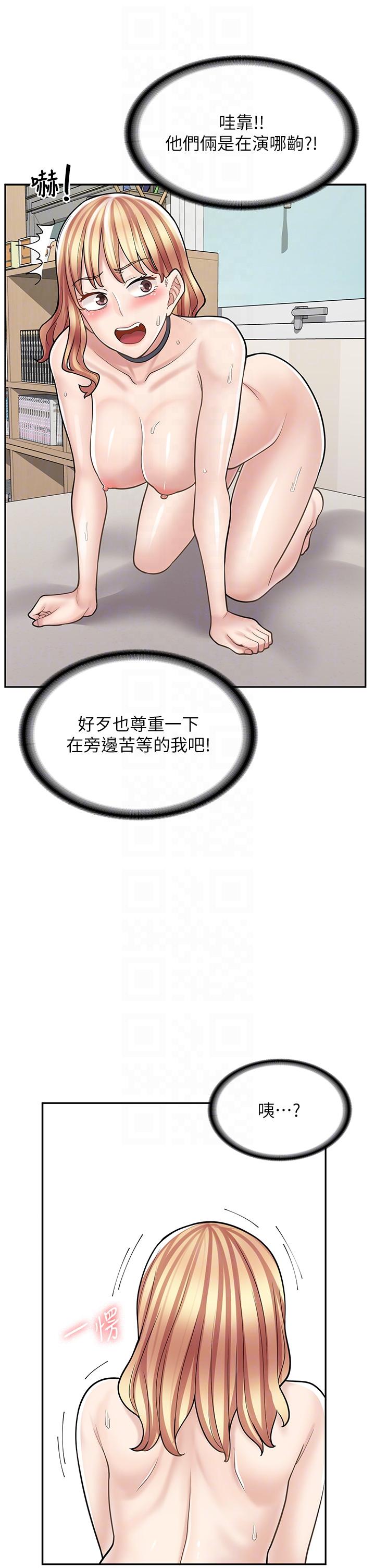 韩国漫画漫画店工读生韩漫_漫画店工读生-第32话-初嚐朋友的滋味在线免费阅读-韩国漫画-第22张图片