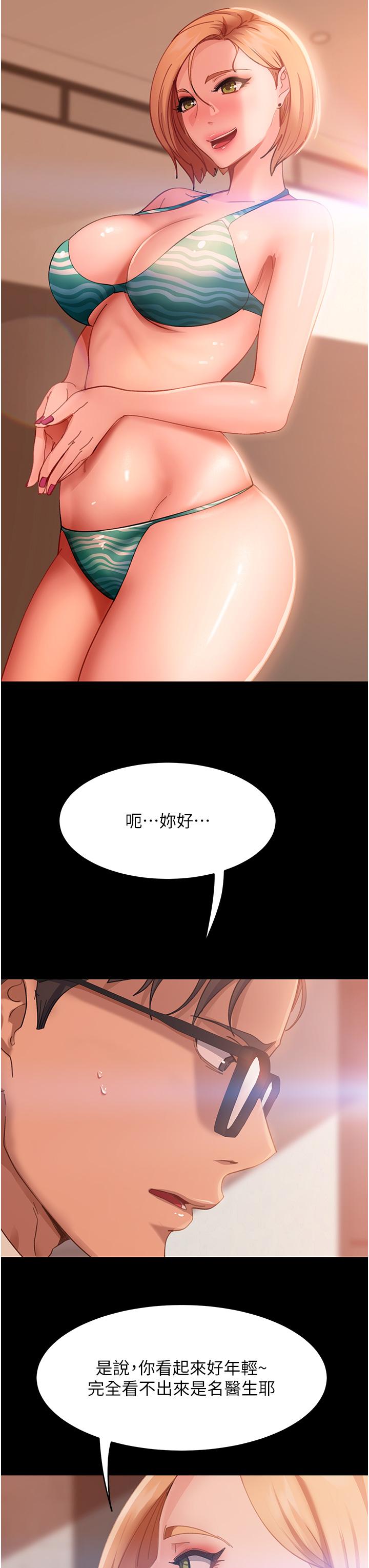 韩国漫画直男逆袭婚友社韩漫_直男逆袭婚友社-第17话-在泳池被强行尻枪在线免费阅读-韩国漫画-第5张图片