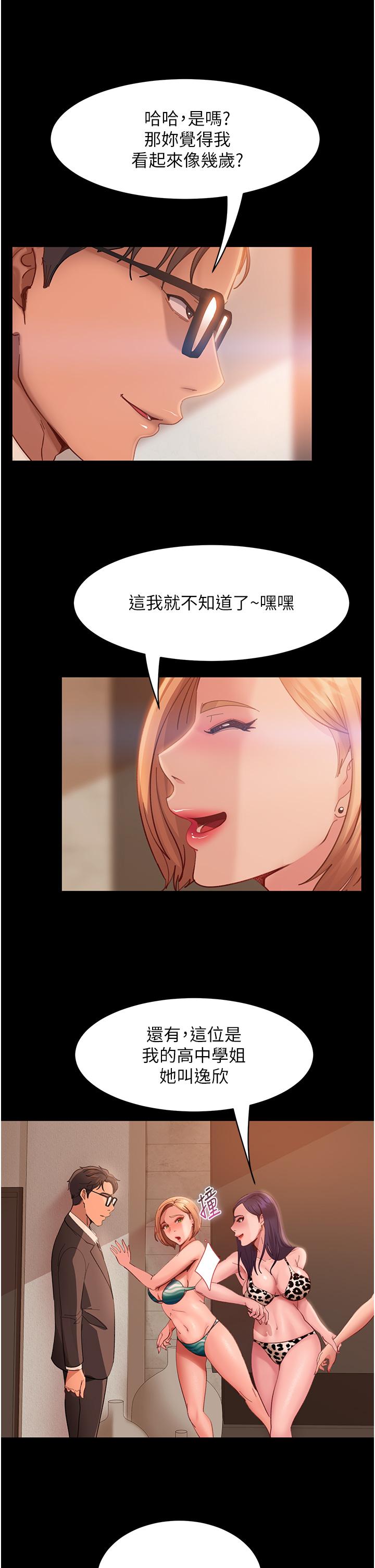 韩国漫画直男逆袭婚友社韩漫_直男逆袭婚友社-第17话-在泳池被强行尻枪在线免费阅读-韩国漫画-第8张图片