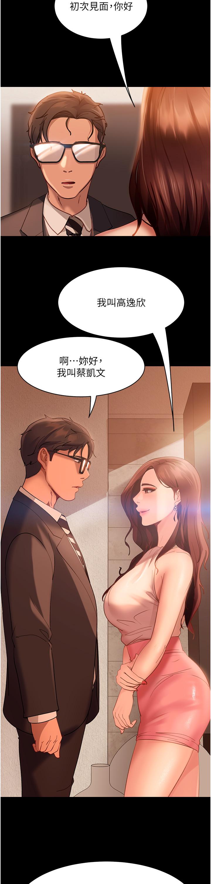 韩国漫画直男逆袭婚友社韩漫_直男逆袭婚友社-第17话-在泳池被强行尻枪在线免费阅读-韩国漫画-第9张图片