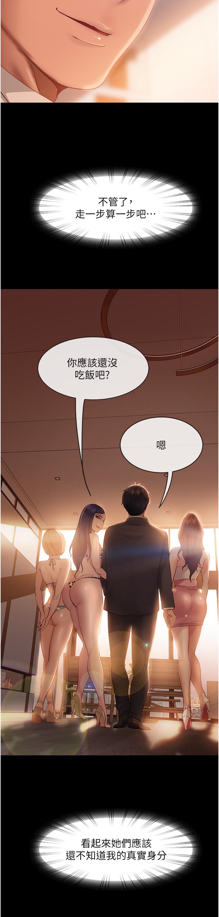 韩国漫画直男逆袭婚友社韩漫_直男逆袭婚友社-第17话-在泳池被强行尻枪在线免费阅读-韩国漫画-第11张图片