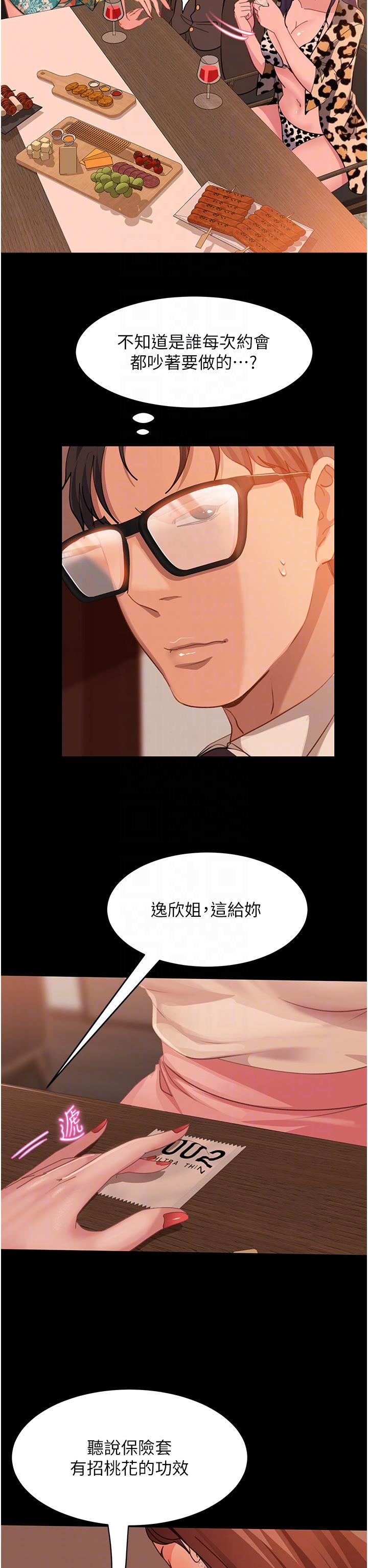 韩国漫画直男逆袭婚友社韩漫_直男逆袭婚友社-第17话-在泳池被强行尻枪在线免费阅读-韩国漫画-第22张图片