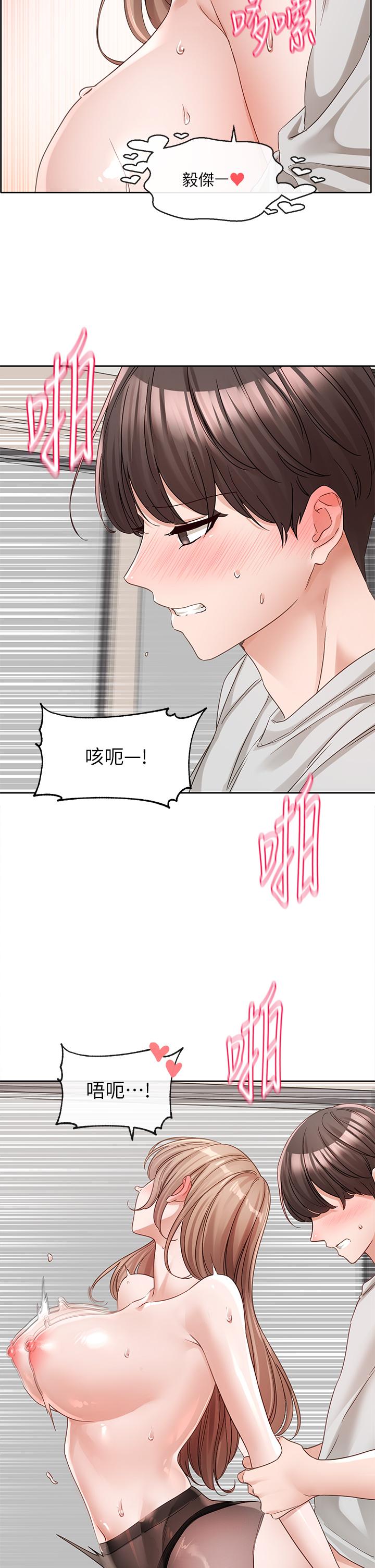 韩国漫画社团学姐韩漫_社团学姐-第137话-谁叫妳要色诱我！在线免费阅读-韩国漫画-第16张图片