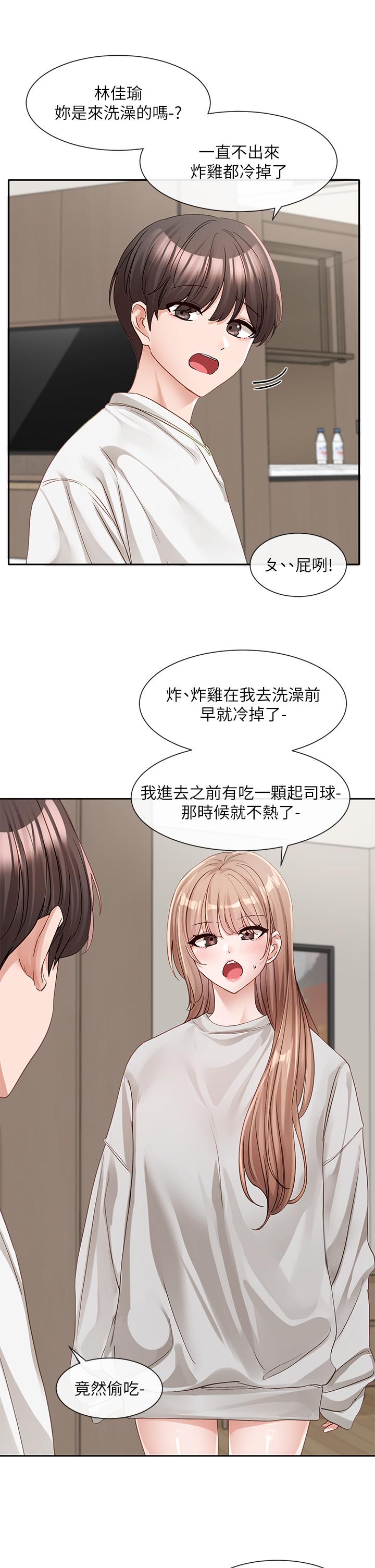韩国漫画社团学姐韩漫_社团学姐-第137话-谁叫妳要色诱我！在线免费阅读-韩国漫画-第32张图片