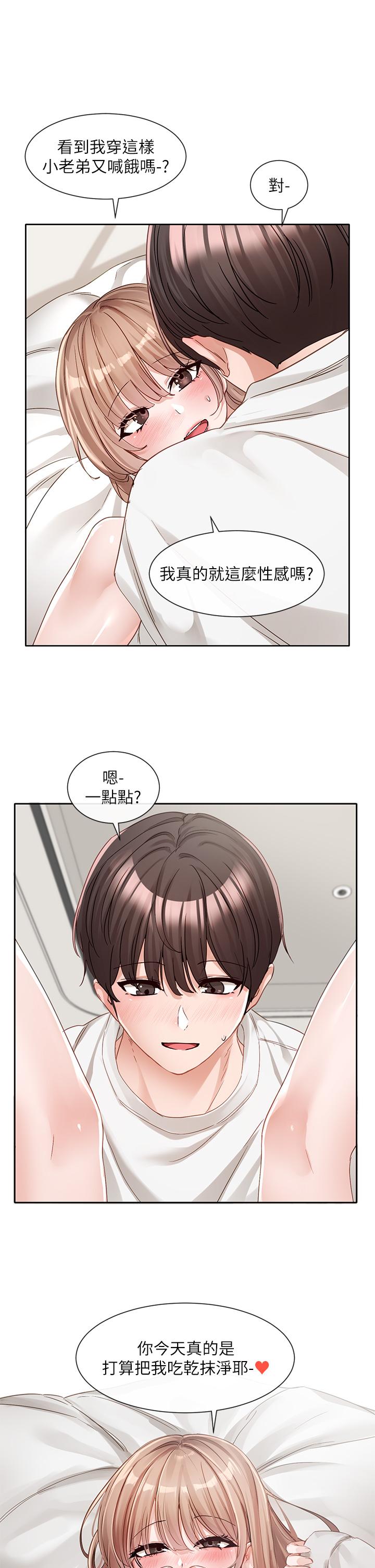 韩国漫画社团学姐韩漫_社团学姐-第137话-谁叫妳要色诱我！在线免费阅读-韩国漫画-第38张图片