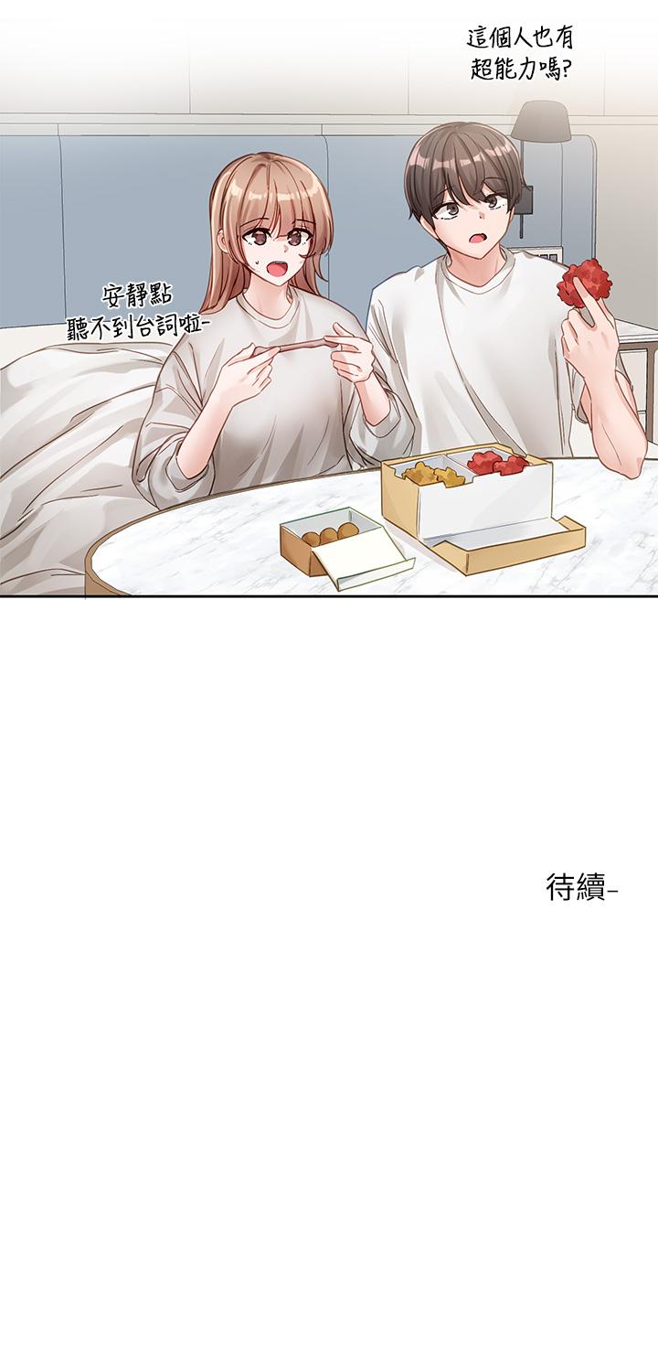 韩国漫画社团学姐韩漫_社团学姐-第137话-谁叫妳要色诱我！在线免费阅读-韩国漫画-第40张图片
