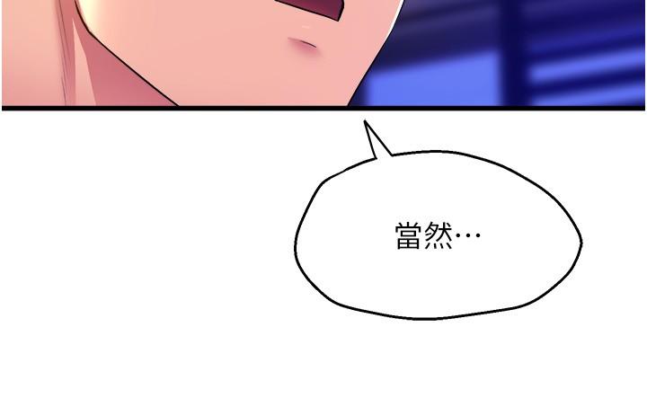 韩国漫画舞蹈系学姐们韩漫_舞蹈系学姐们-第78话-要一直在一起在线免费阅读-韩国漫画-第14张图片