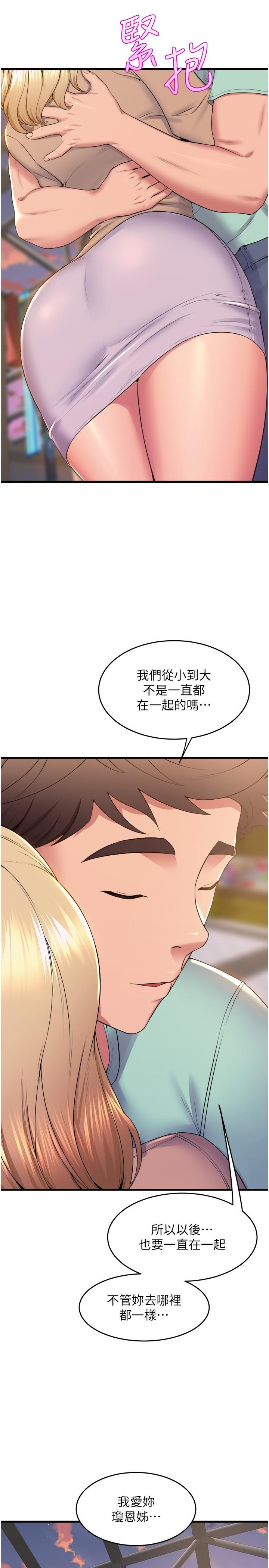 韩国漫画舞蹈系学姐们韩漫_舞蹈系学姐们-第78话-要一直在一起在线免费阅读-韩国漫画-第37张图片