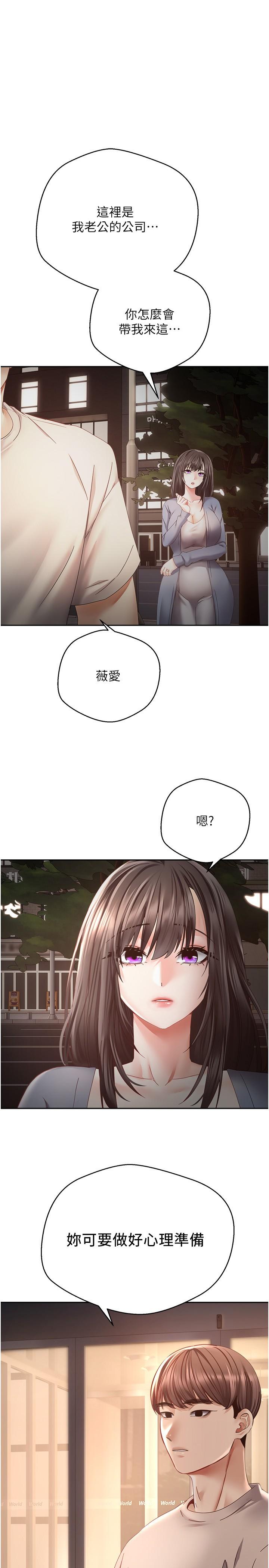 韩国漫画慾望成真App韩漫_慾望成真App-第37话-寻求自我欢愉的薇爱在线免费阅读-韩国漫画-第1张图片