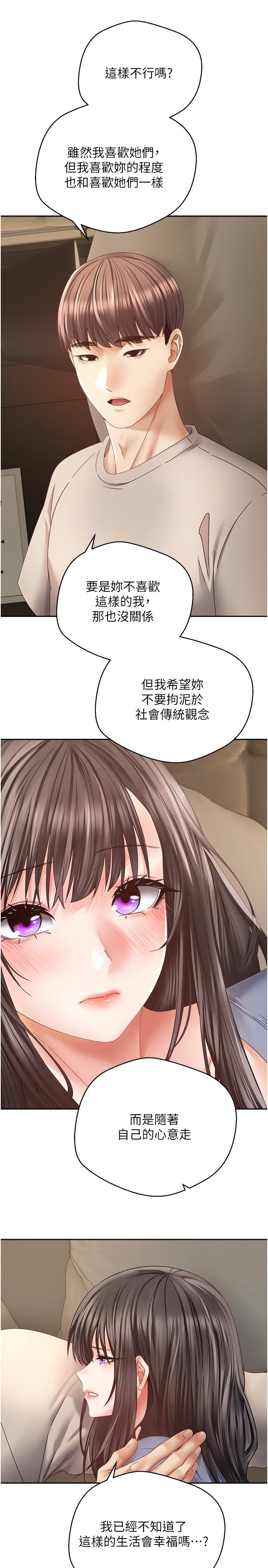 韩国漫画慾望成真App韩漫_慾望成真App-第37话-寻求自我欢愉的薇爱在线免费阅读-韩国漫画-第20张图片