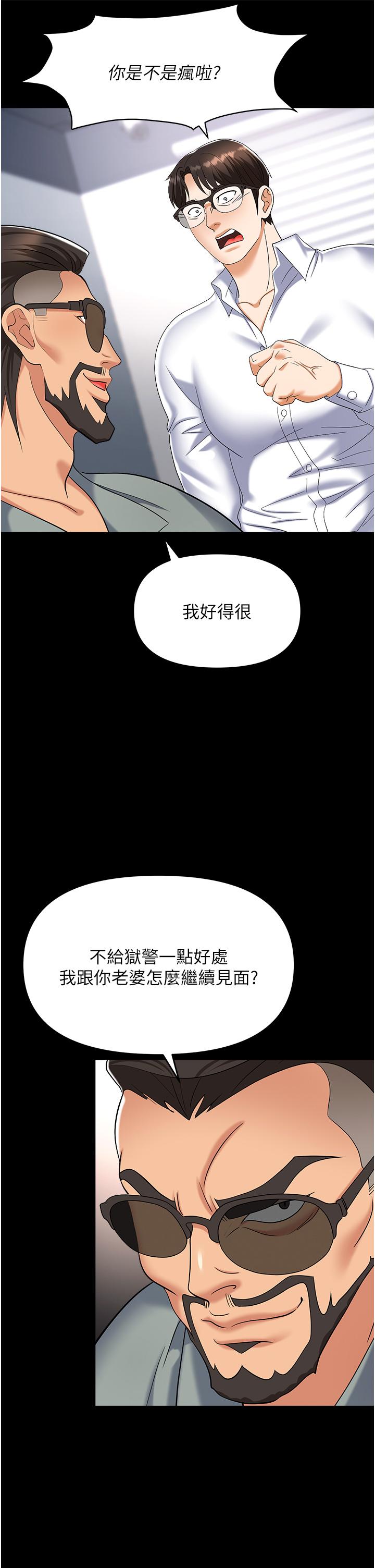 韩国漫画职场陷阱韩漫_职场陷阱-第44话-用精液灌满前后两个洞在线免费阅读-韩国漫画-第5张图片