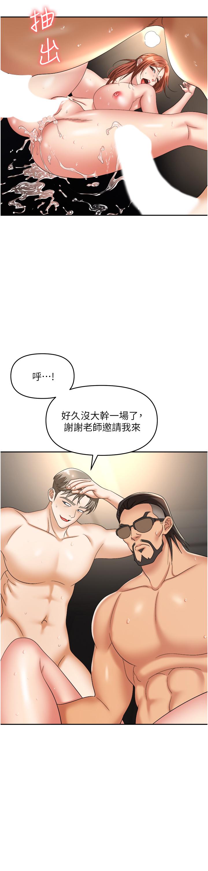 韩国漫画职场陷阱韩漫_职场陷阱-第44话-用精液灌满前后两个洞在线免费阅读-韩国漫画-第21张图片