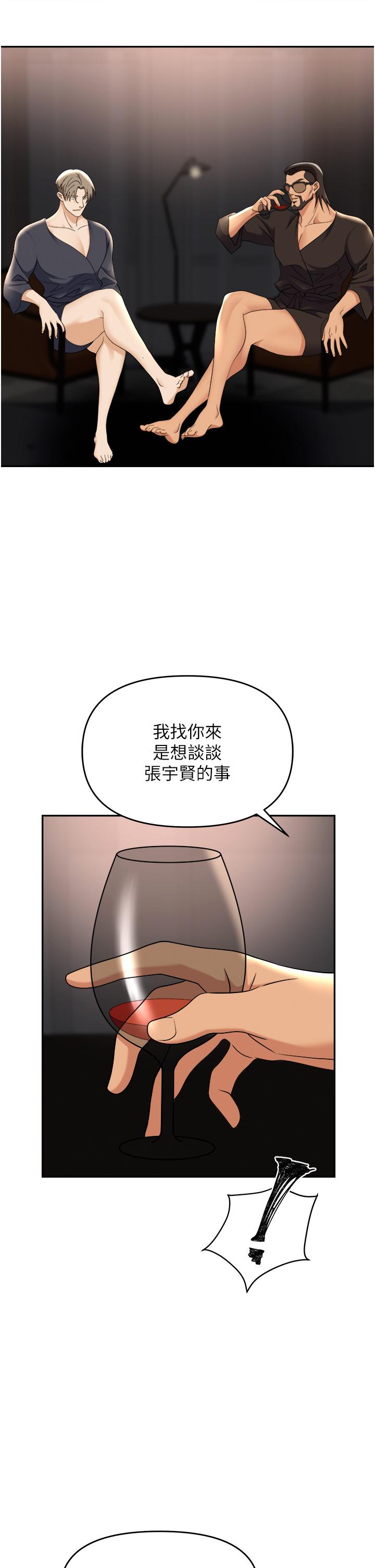 韩国漫画职场陷阱韩漫_职场陷阱-第44话-用精液灌满前后两个洞在线免费阅读-韩国漫画-第36张图片