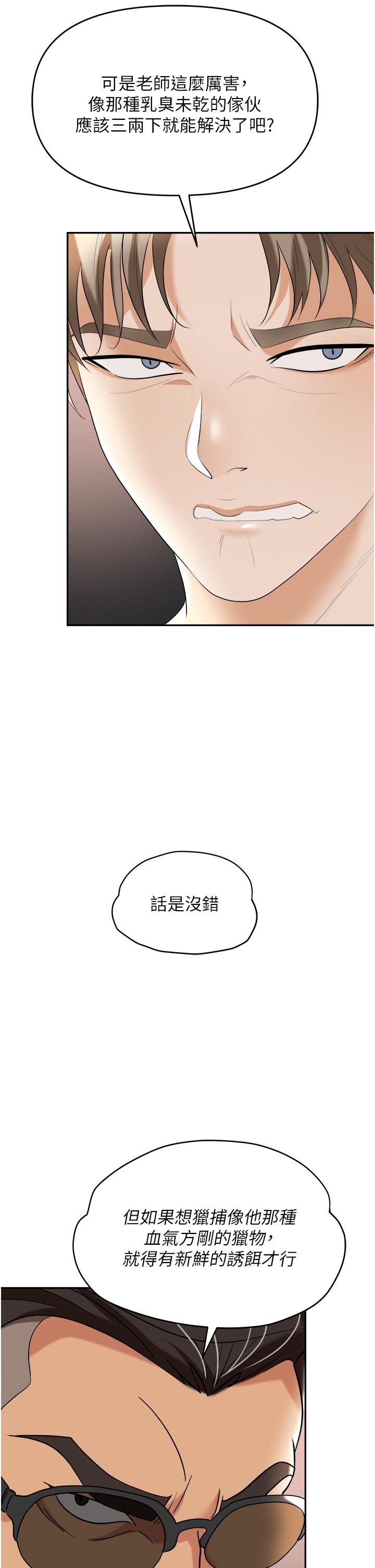 韩国漫画职场陷阱韩漫_职场陷阱-第44话-用精液灌满前后两个洞在线免费阅读-韩国漫画-第39张图片