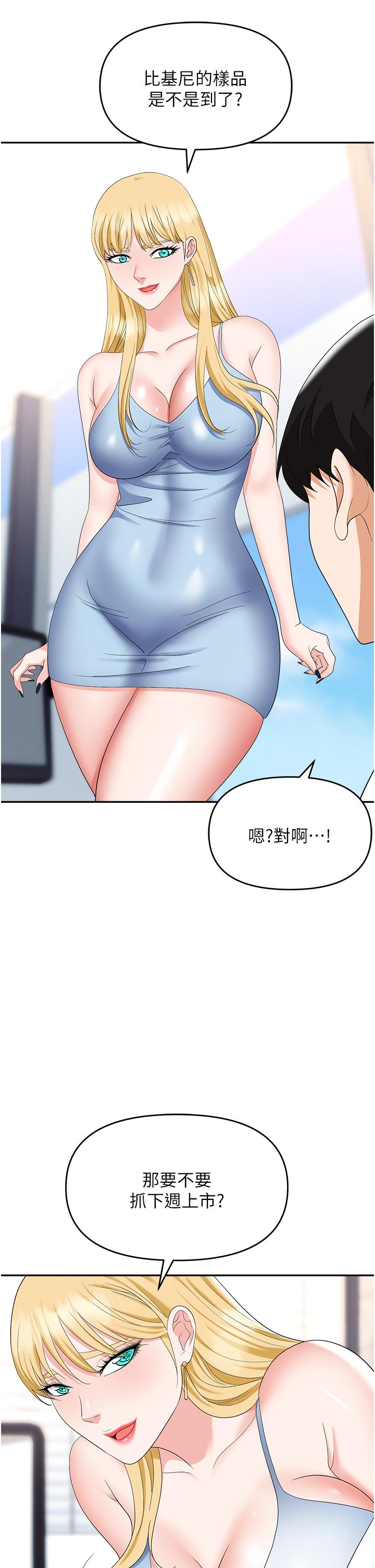 韩国漫画职场陷阱韩漫_职场陷阱-第44话-用精液灌满前后两个洞在线免费阅读-韩国漫画-第45张图片