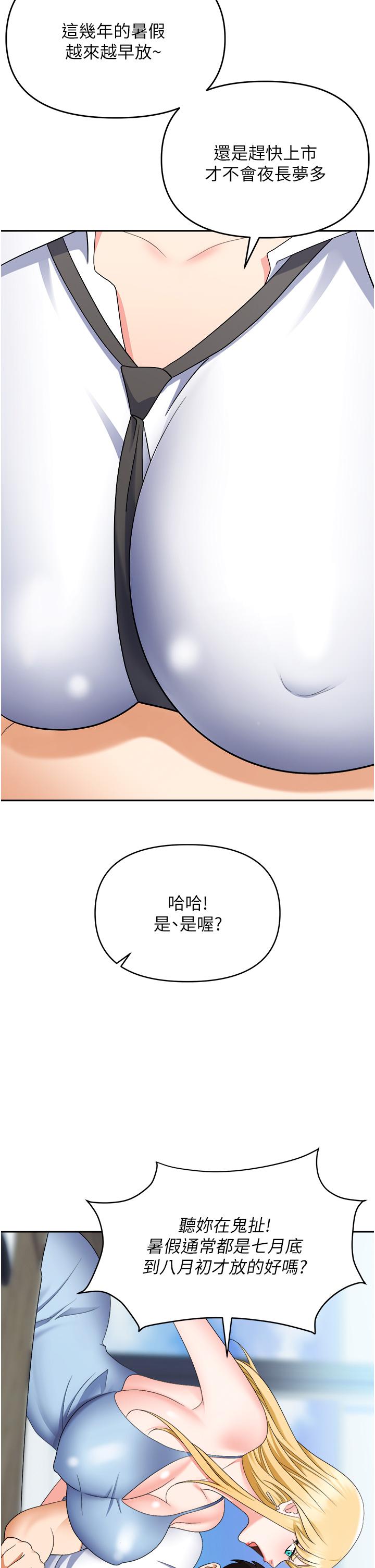 韩国漫画职场陷阱韩漫_职场陷阱-第44话-用精液灌满前后两个洞在线免费阅读-韩国漫画-第49张图片