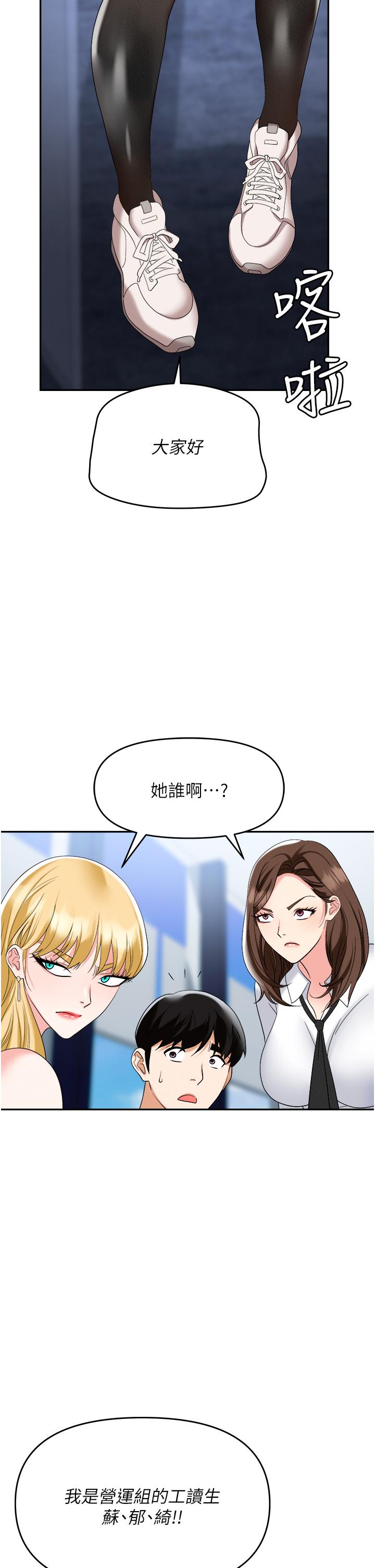 韩国漫画职场陷阱韩漫_职场陷阱-第44话-用精液灌满前后两个洞在线免费阅读-韩国漫画-第53张图片