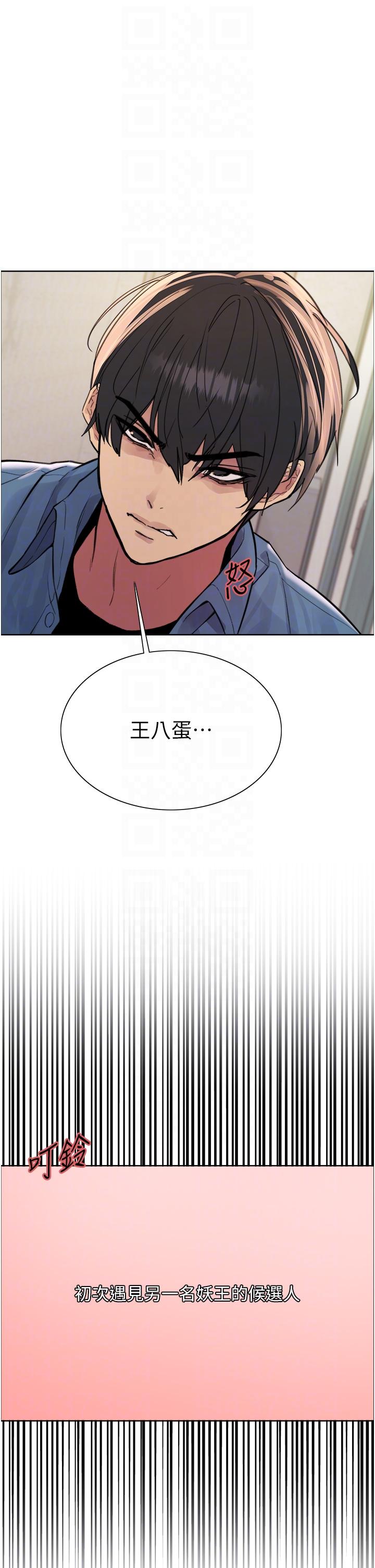 韩国漫画色轮眼韩漫_色轮眼-第63话-老公帮妳洗乾净在线免费阅读-韩国漫画-第6张图片